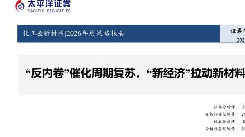 高分子材料耐温性能解析：长期与短期耐温之别